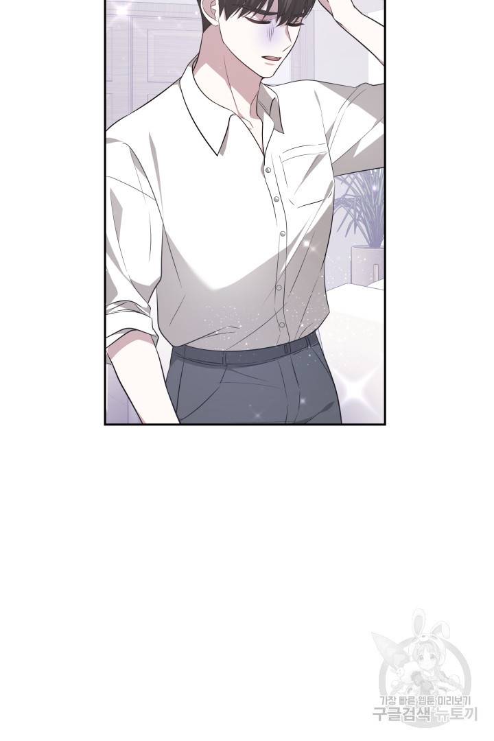 저도 결혼은 처음이라서요 33화 71