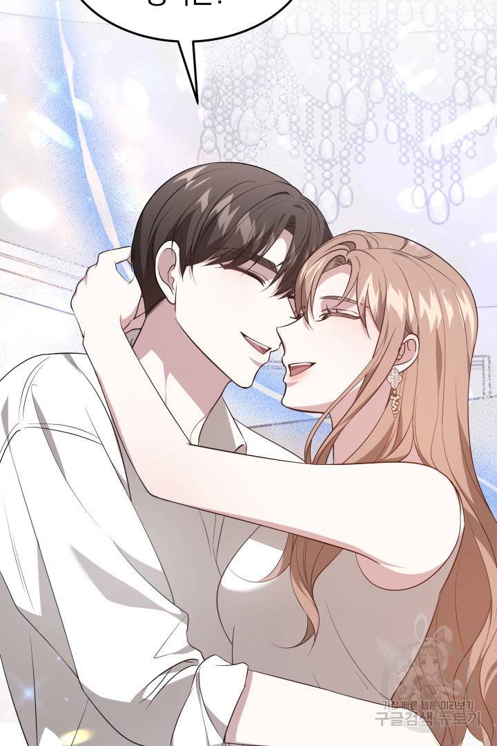 저도 결혼은 처음이라서요 33화 82