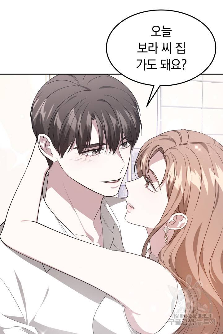 저도 결혼은 처음이라서요 33화 86