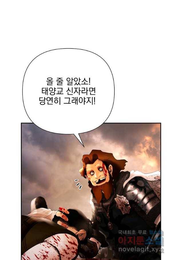 바바리안 퀘스트 44화 2