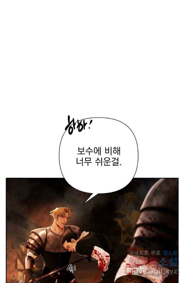바바리안 퀘스트 44화 6