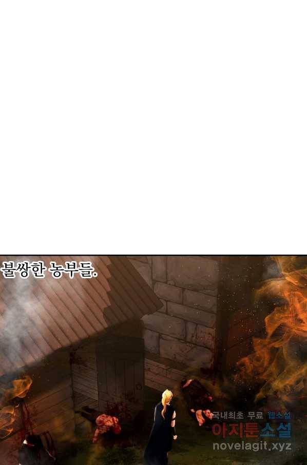 바바리안 퀘스트 44화 9