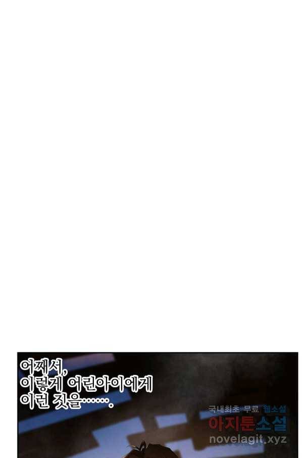 바바리안 퀘스트 44화 14