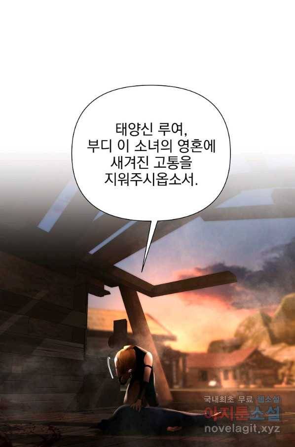 바바리안 퀘스트 44화 16