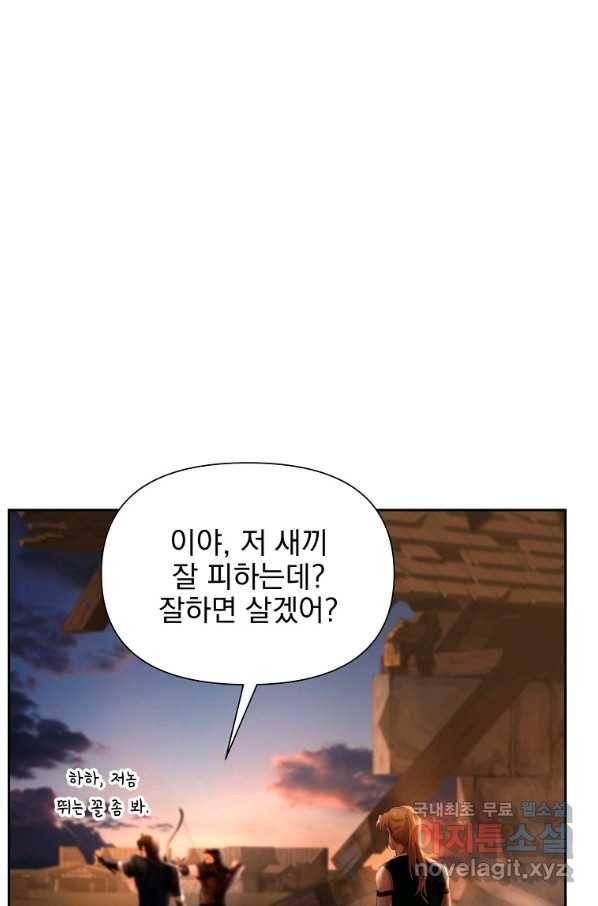 바바리안 퀘스트 44화 19