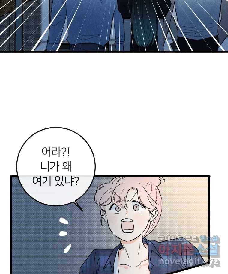 남산도서관 환생 북클럽 21화 3