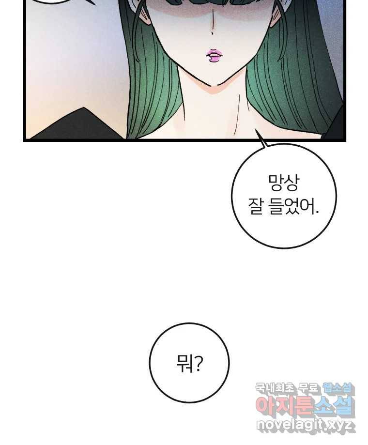 남산도서관 환생 북클럽 21화 6