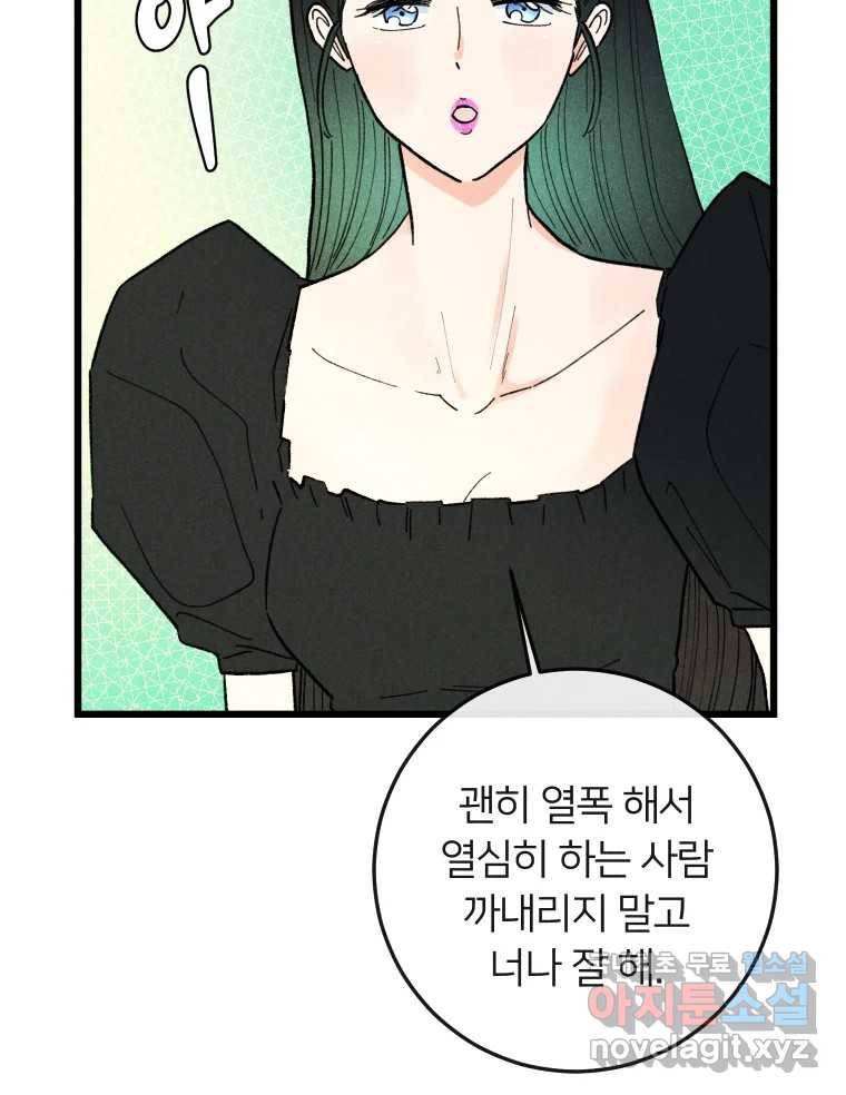 남산도서관 환생 북클럽 21화 8