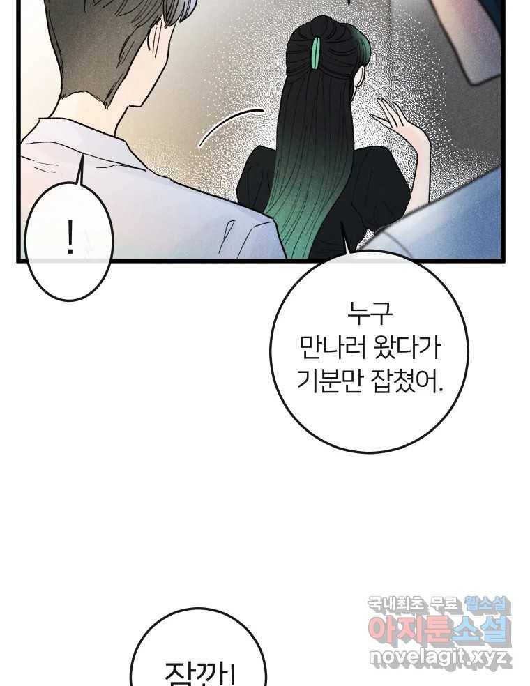 남산도서관 환생 북클럽 21화 10
