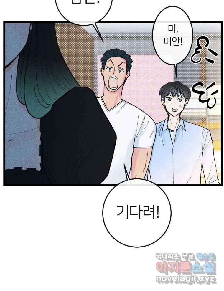 남산도서관 환생 북클럽 21화 11