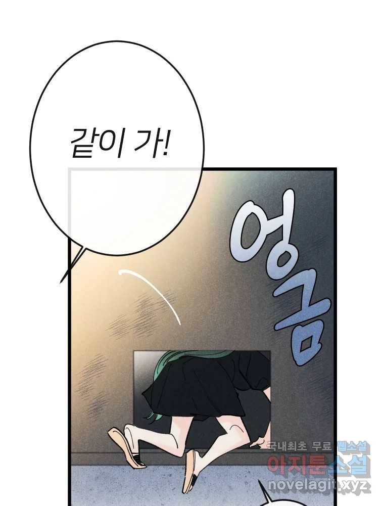 남산도서관 환생 북클럽 21화 12
