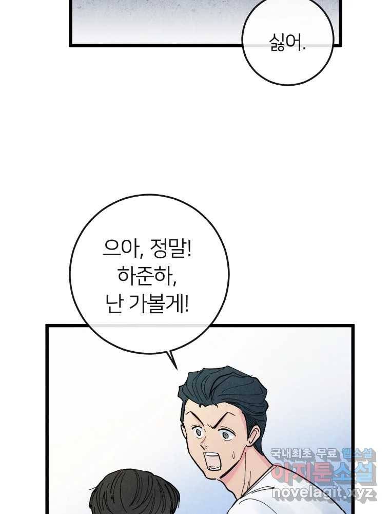 남산도서관 환생 북클럽 21화 13
