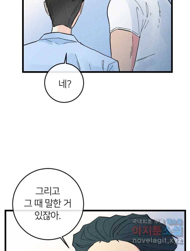 남산도서관 환생 북클럽 21화 14