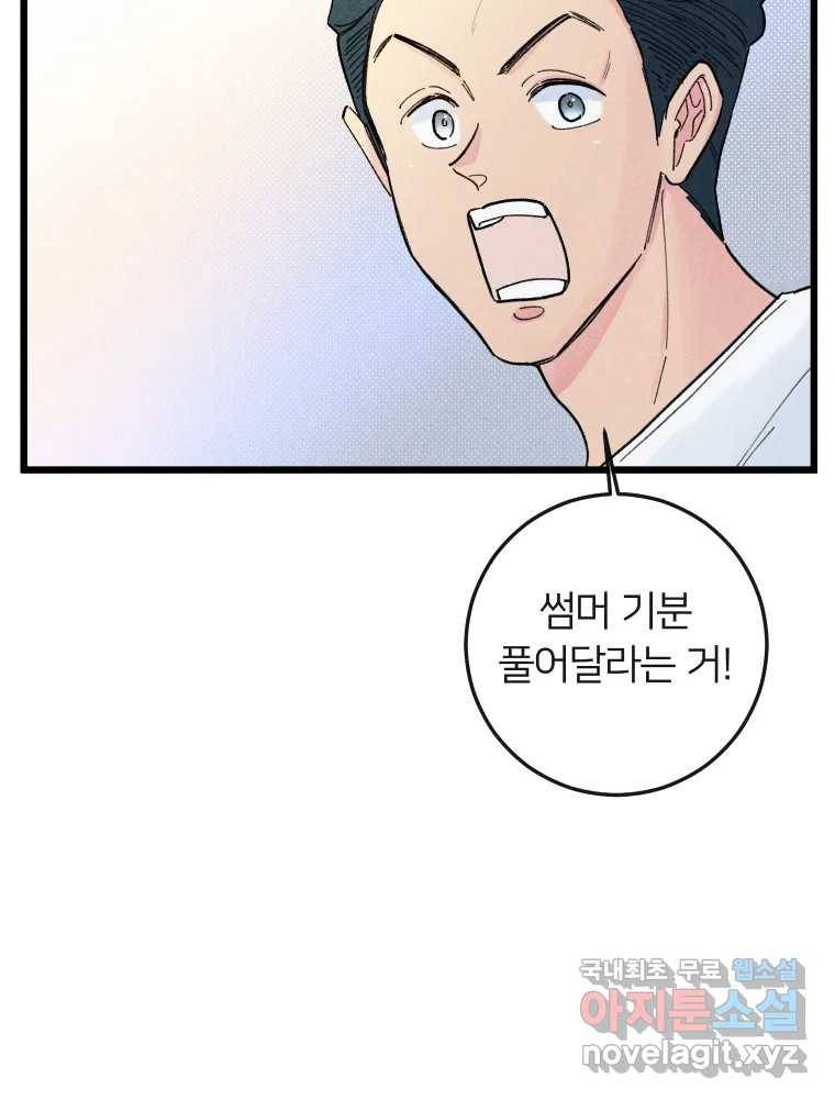 남산도서관 환생 북클럽 21화 15