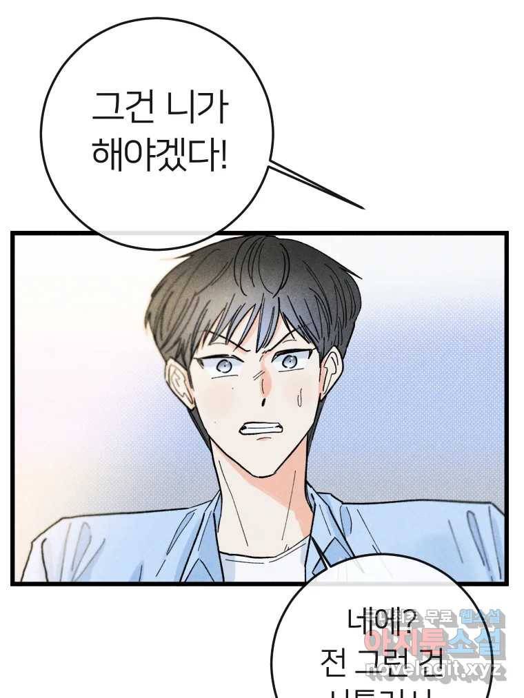 남산도서관 환생 북클럽 21화 16