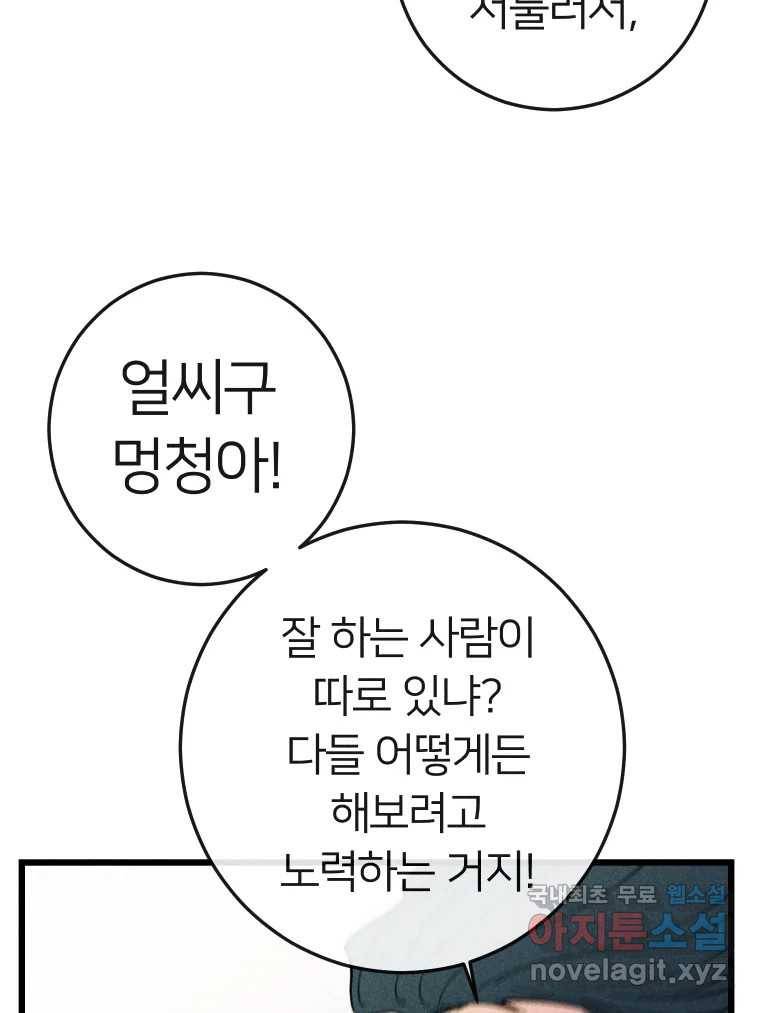 남산도서관 환생 북클럽 21화 17