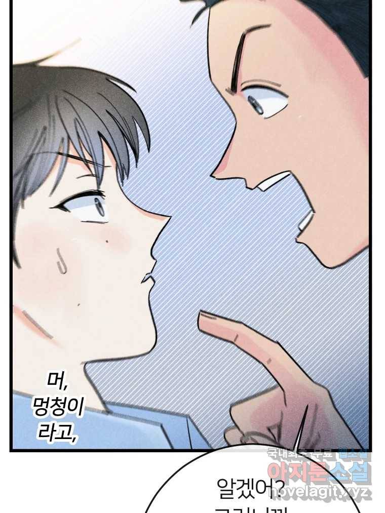 남산도서관 환생 북클럽 21화 18