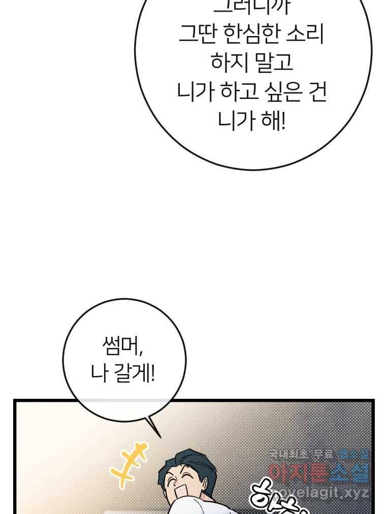 남산도서관 환생 북클럽 21화 19