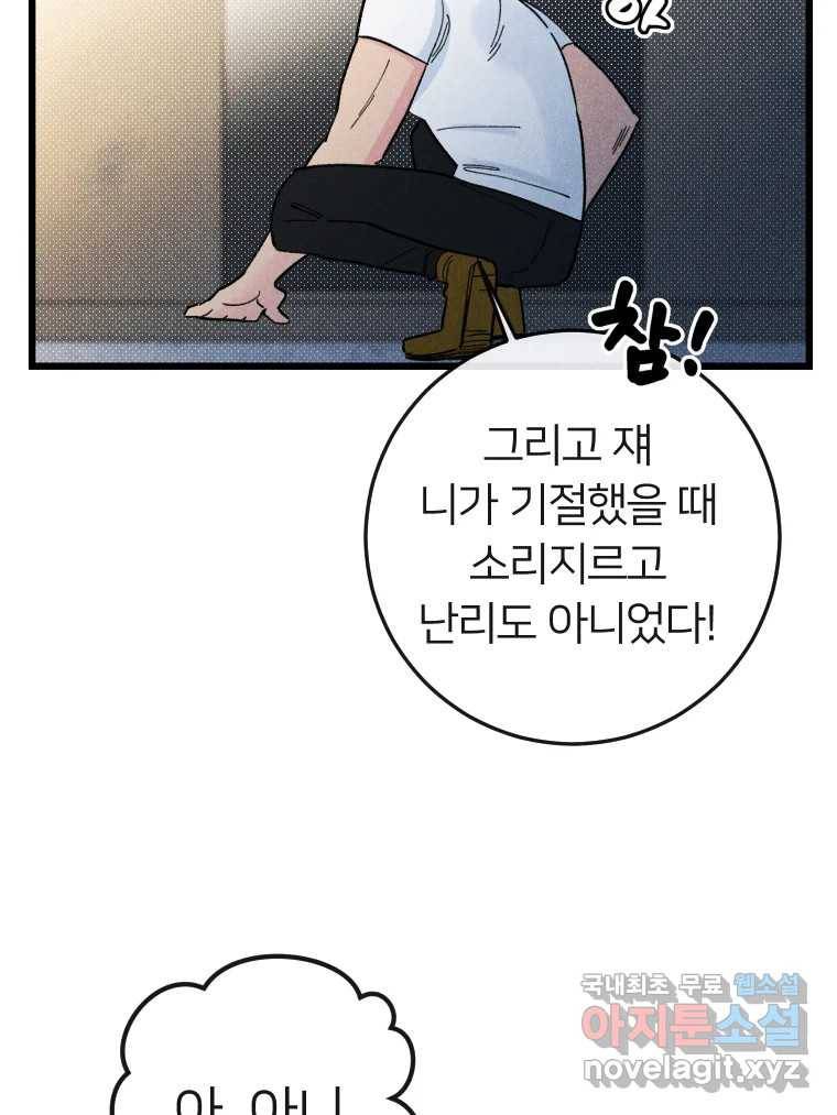 남산도서관 환생 북클럽 21화 20