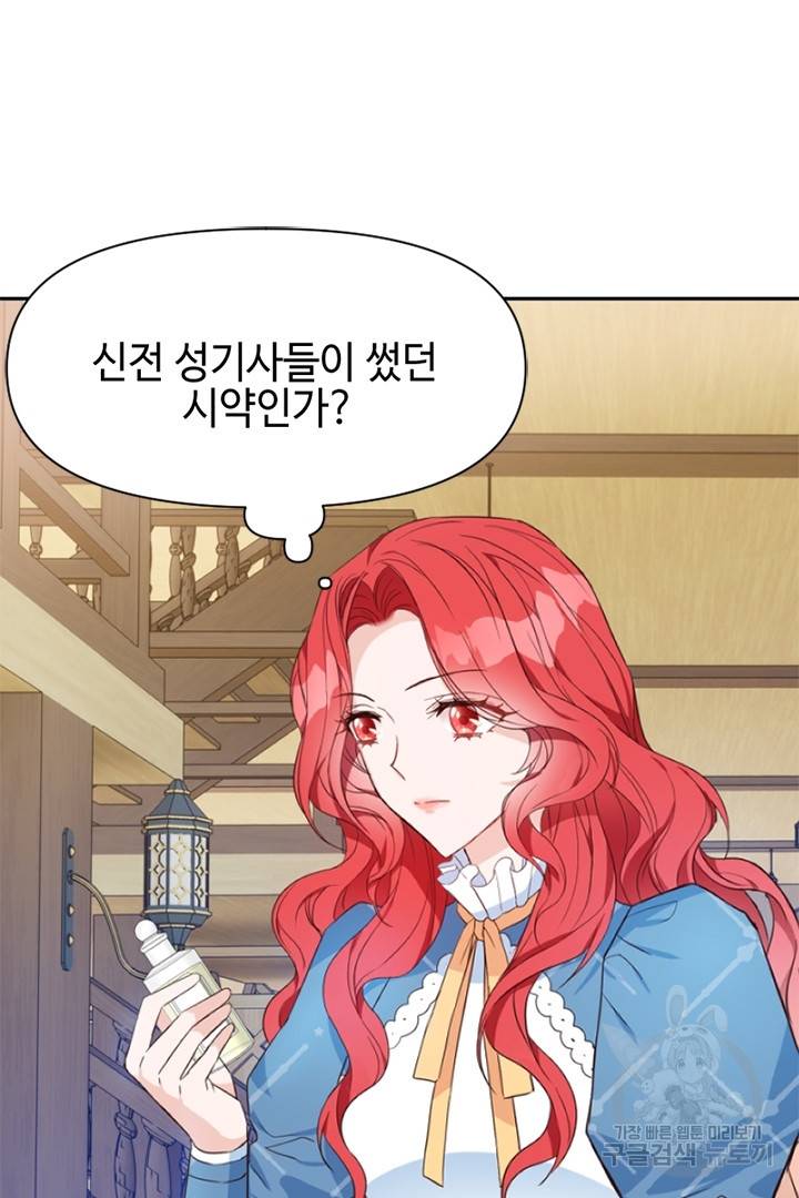 악녀인데요, 왜 집착하시죠? 5화 7