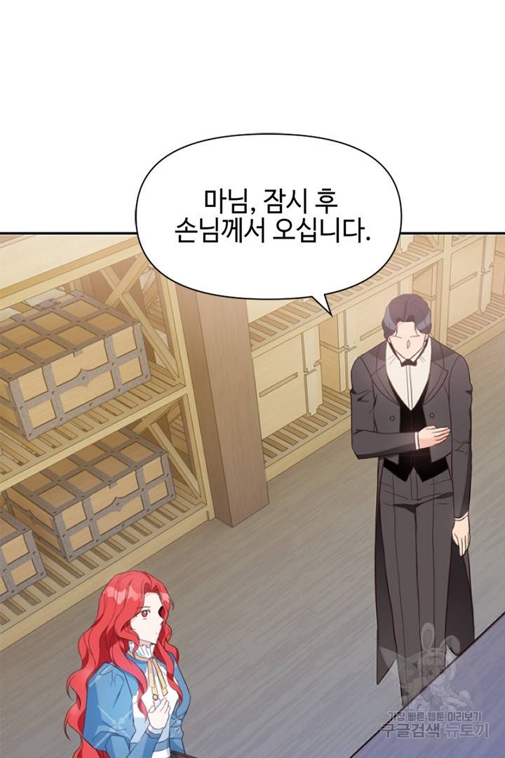 악녀인데요, 왜 집착하시죠? 5화 9