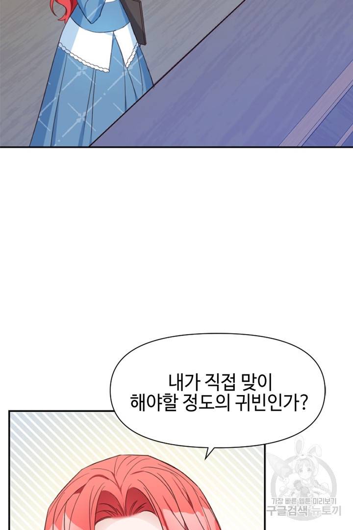 악녀인데요, 왜 집착하시죠? 5화 10