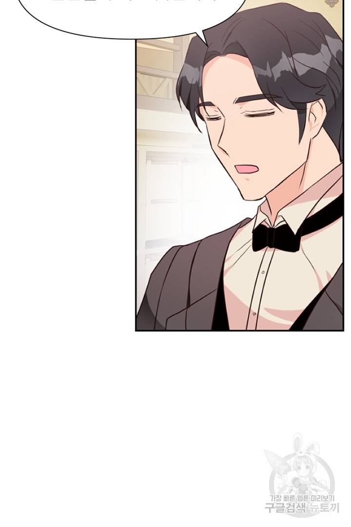악녀인데요, 왜 집착하시죠? 5화 12
