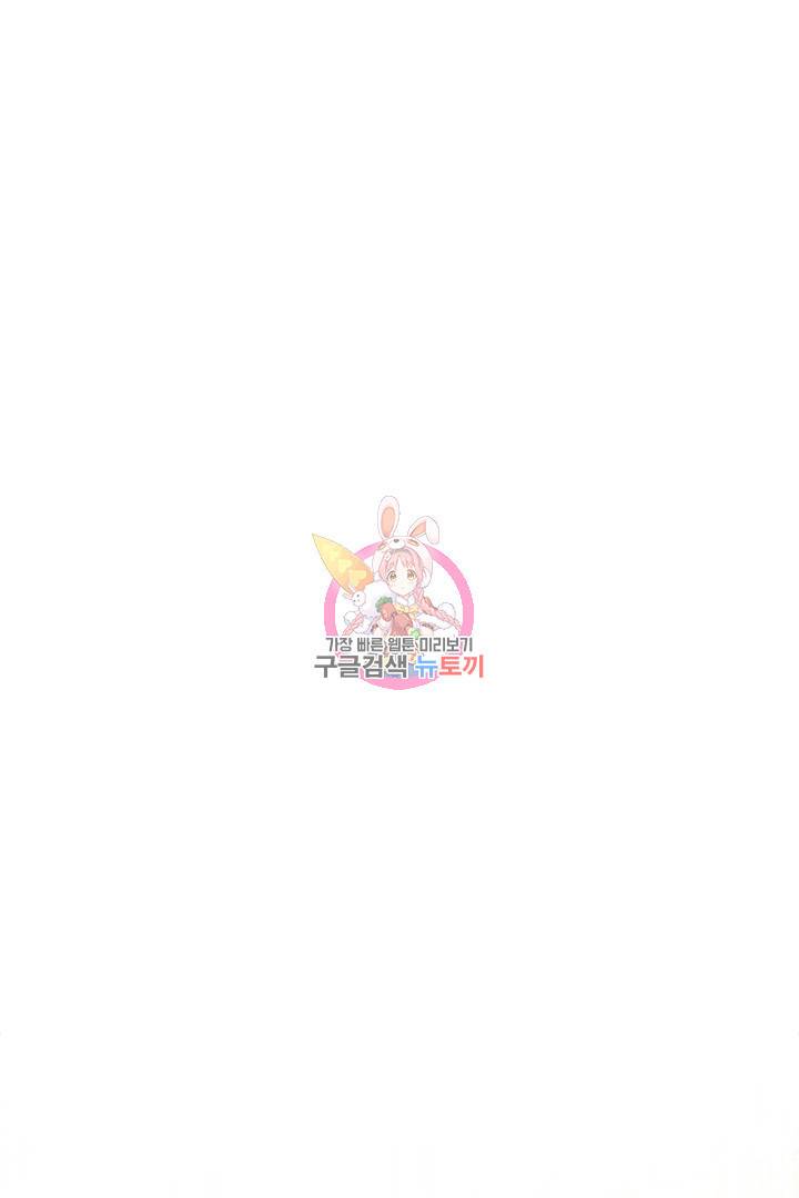 악녀인데요, 왜 집착하시죠? 12화 1
