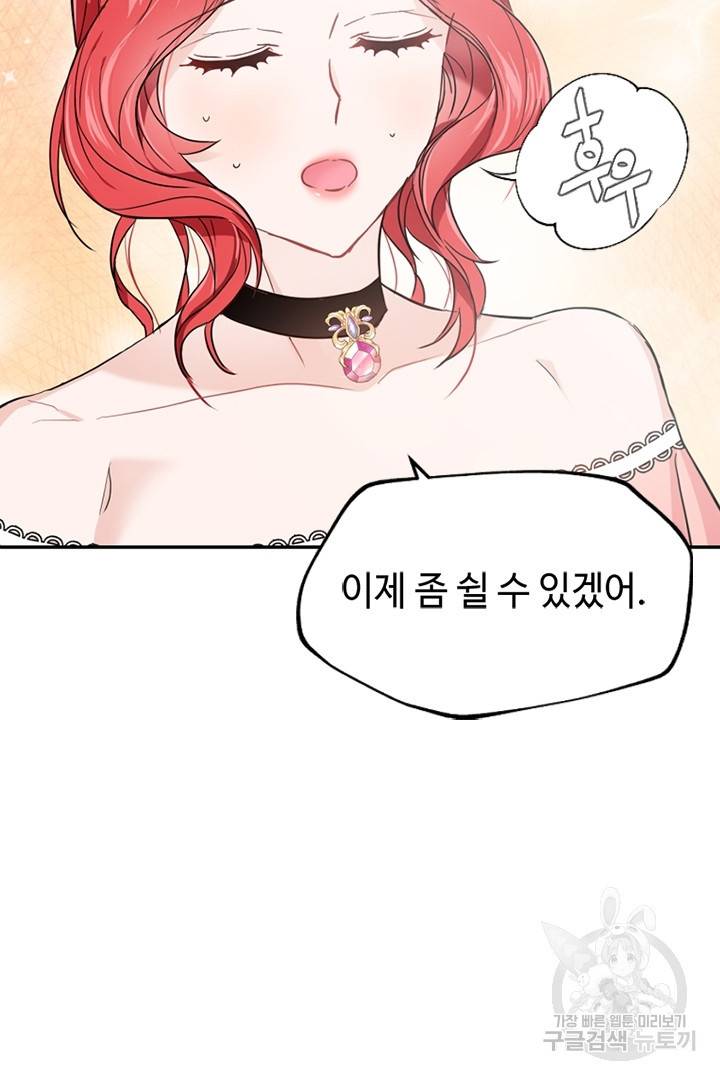 악녀인데요, 왜 집착하시죠? 12화 4