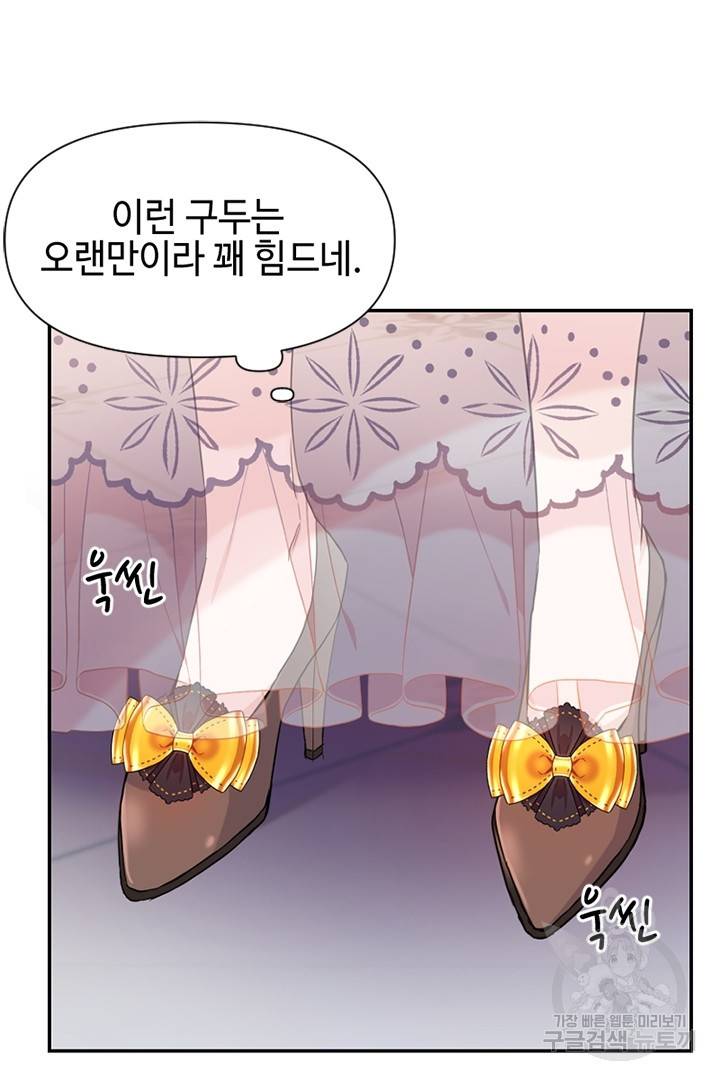 악녀인데요, 왜 집착하시죠? 12화 5