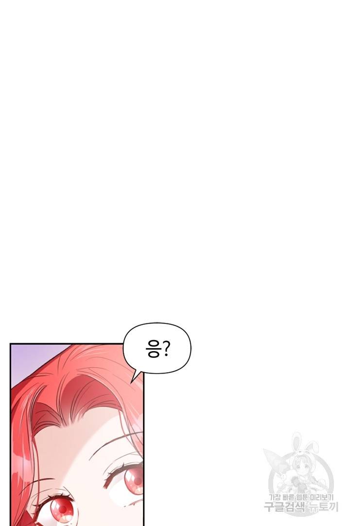 악녀인데요, 왜 집착하시죠? 12화 6