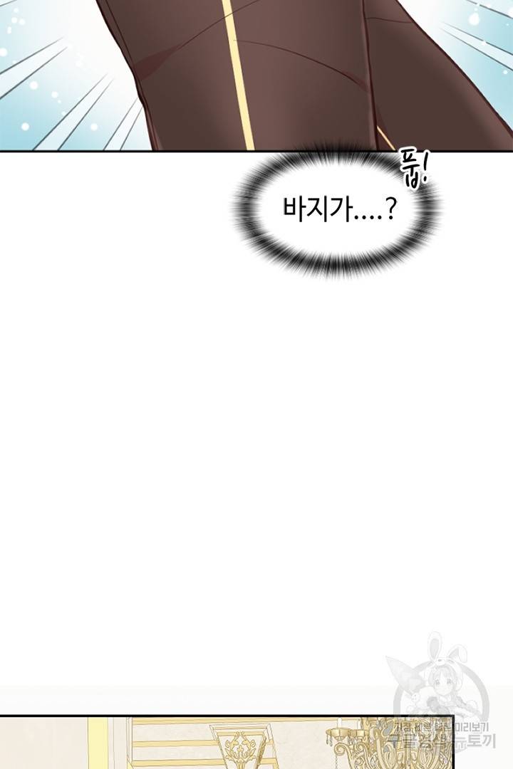 악녀인데요, 왜 집착하시죠? 12화 9