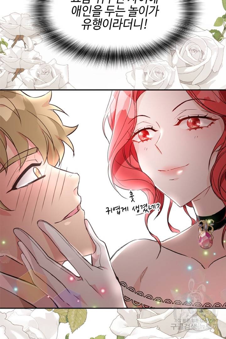 악녀인데요, 왜 집착하시죠? 12화 15