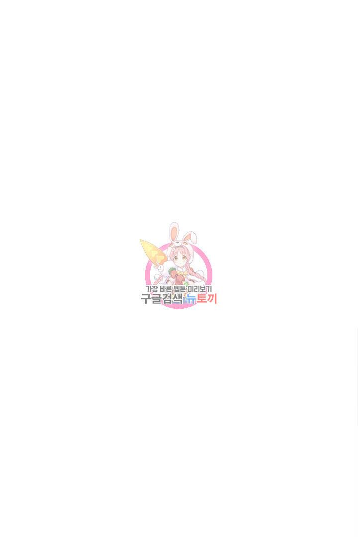악녀인데요, 왜 집착하시죠? 18화 1