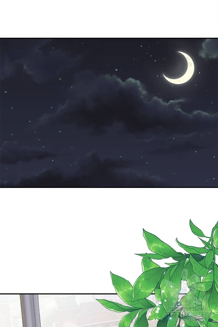 악녀인데요, 왜 집착하시죠? 18화 2