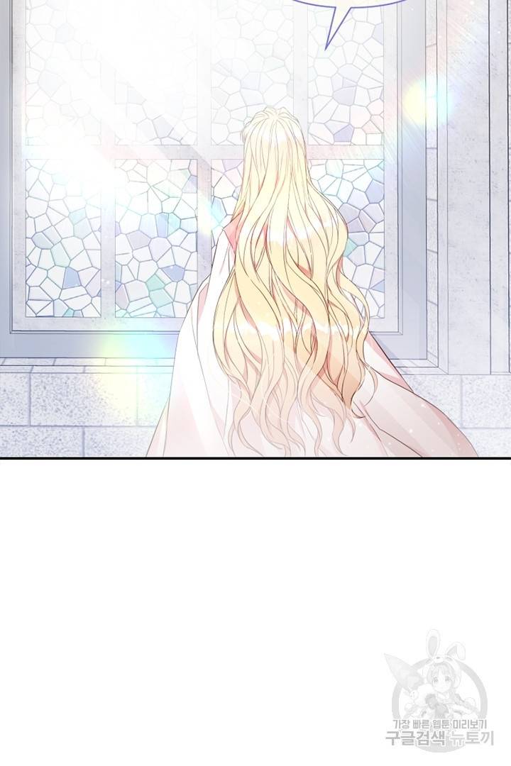 악녀인데요, 왜 집착하시죠? 18화 13