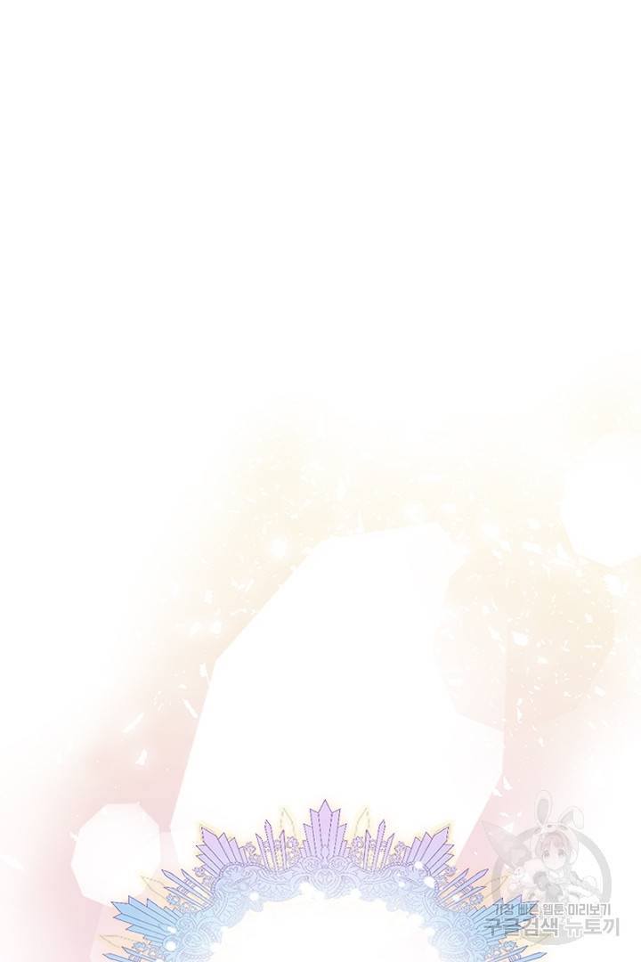 악녀인데요, 왜 집착하시죠? 18화 15