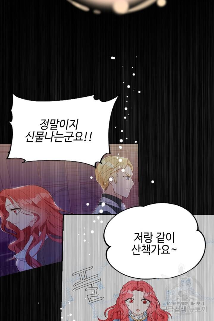 악녀인데요, 왜 집착하시죠? 18화 19