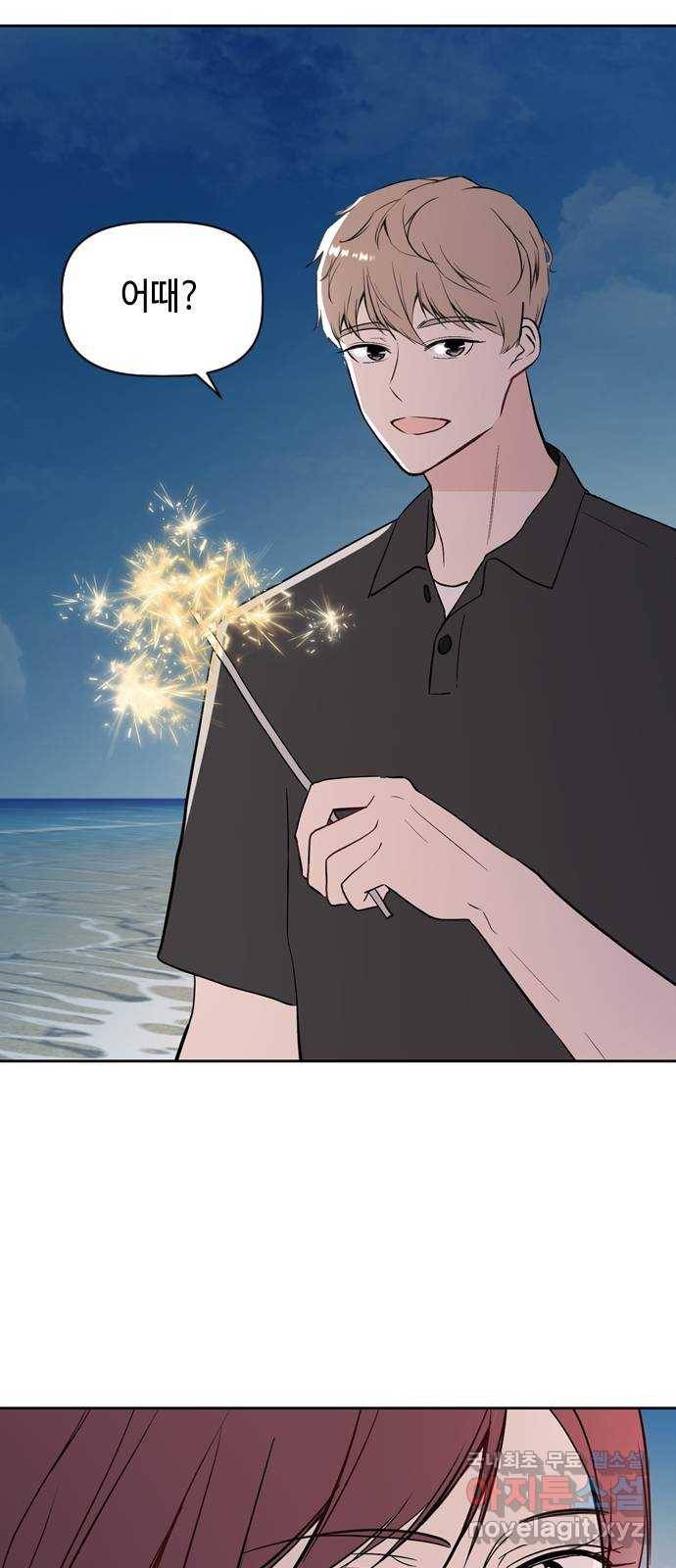 거래하실래요? 61화 2