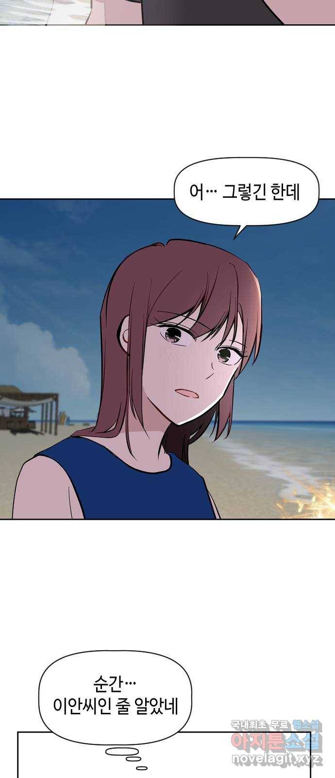 거래하실래요? 61화 4