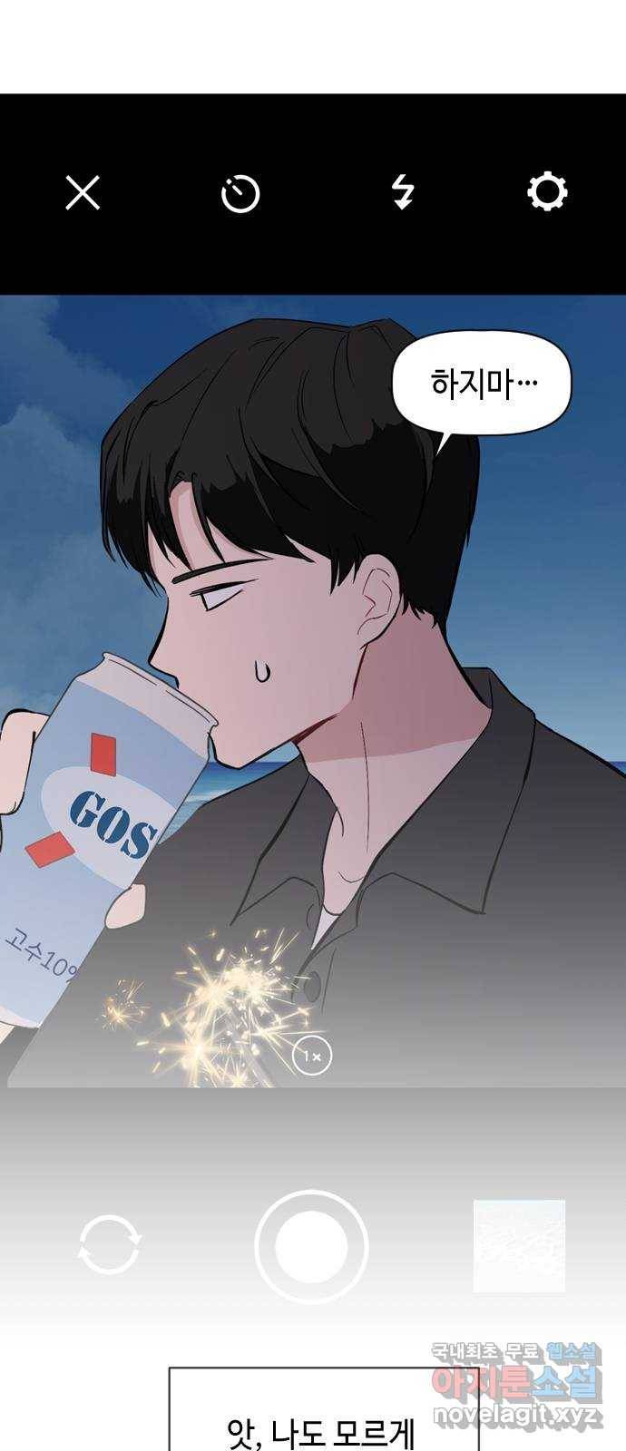 거래하실래요? 61화 7