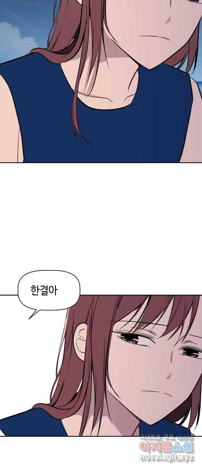 거래하실래요? 61화 17