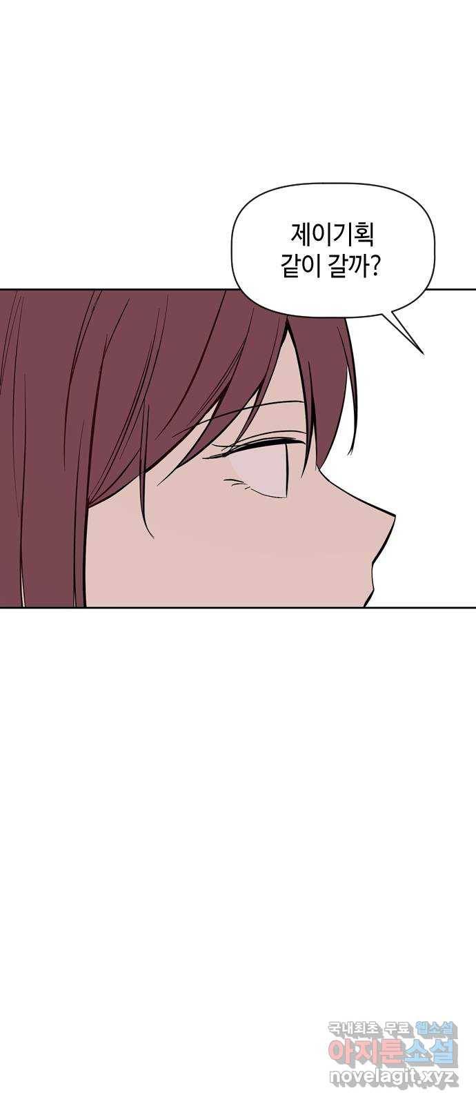 거래하실래요? 61화 19
