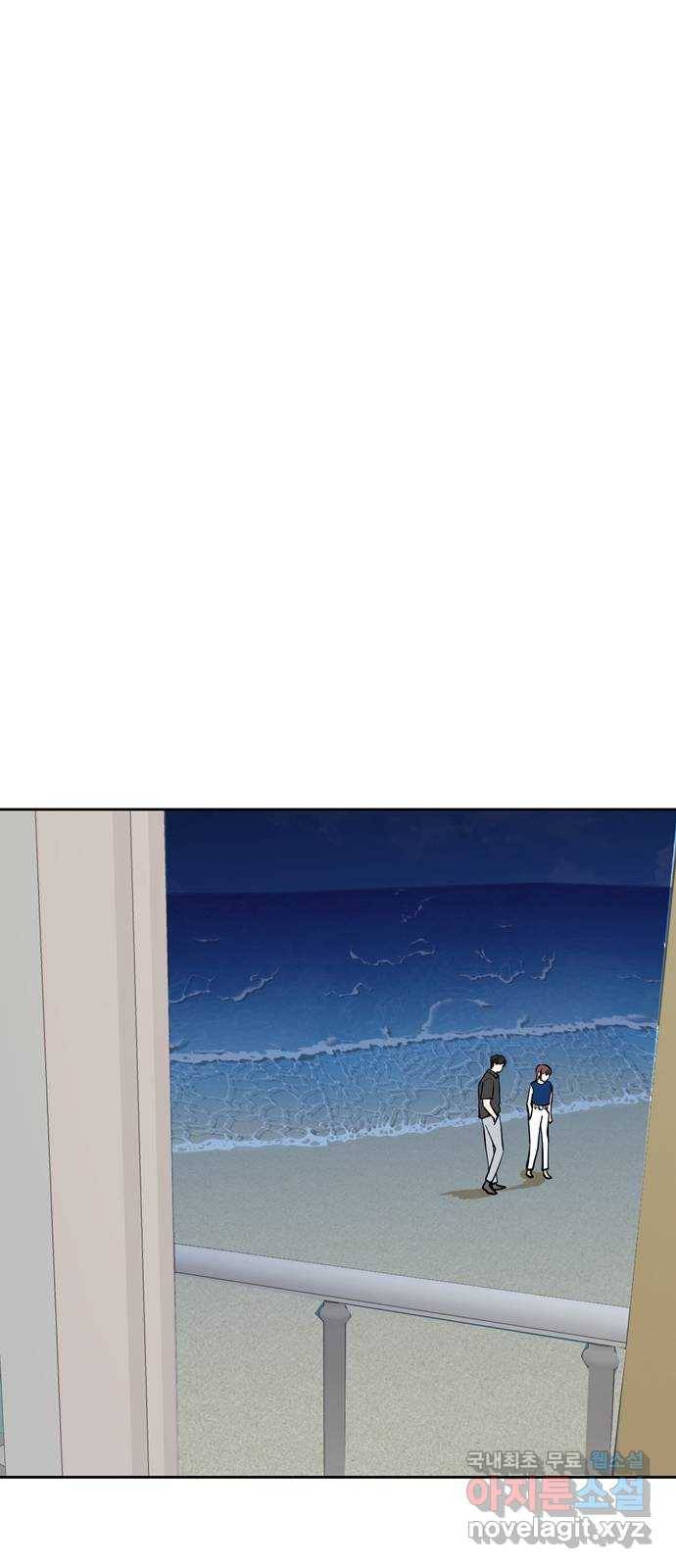 거래하실래요? 61화 20