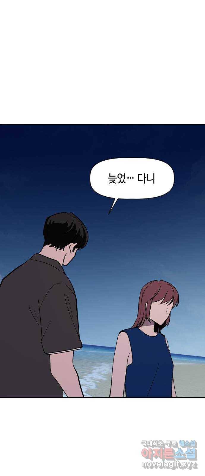 거래하실래요? 61화 21