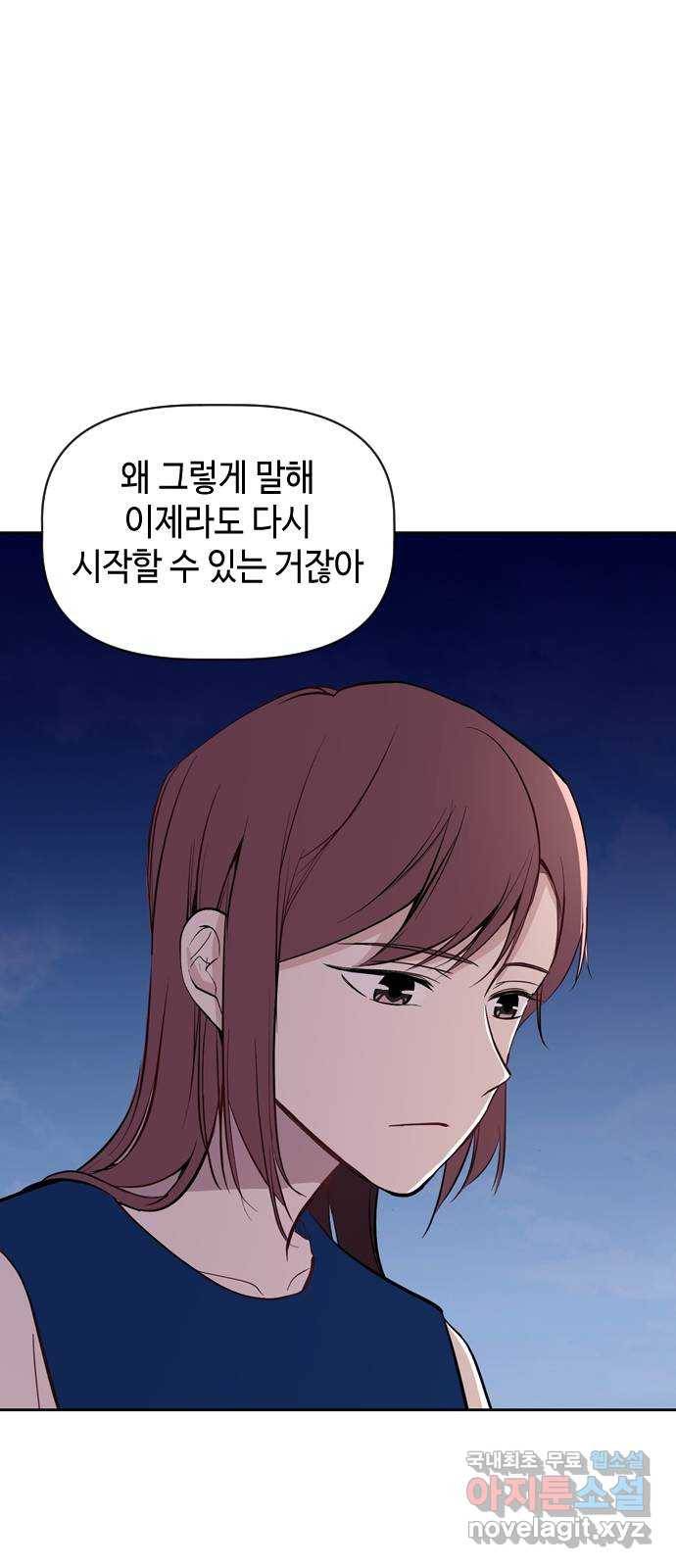 거래하실래요? 61화 22