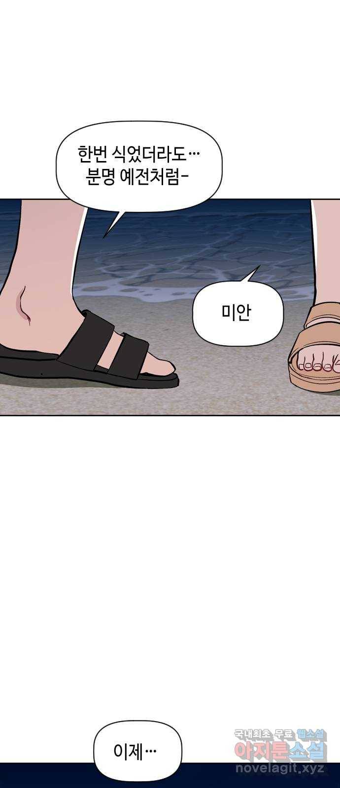 거래하실래요? 61화 23