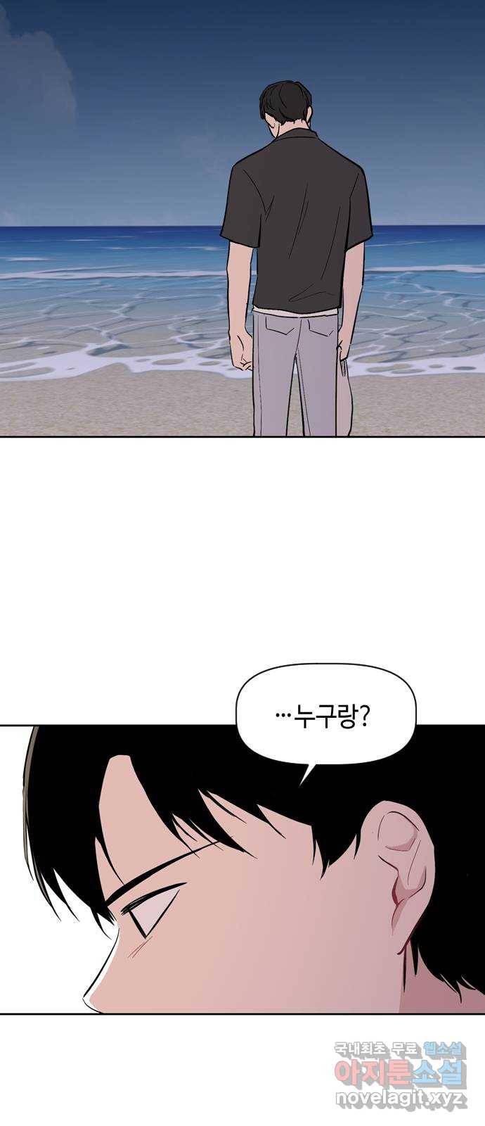 거래하실래요? 61화 26