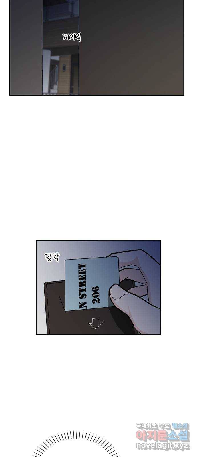 거래하실래요? 61화 28