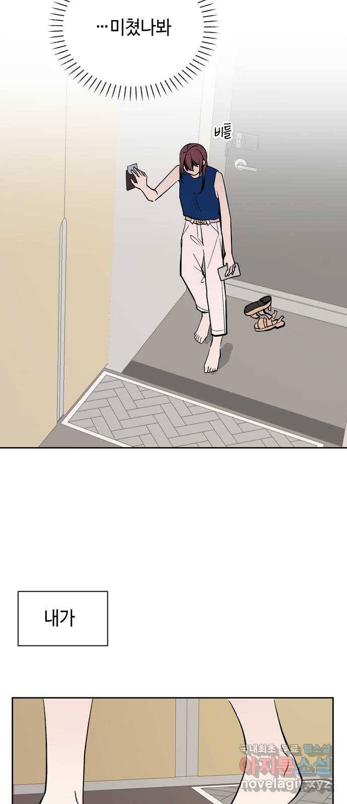 거래하실래요? 61화 29